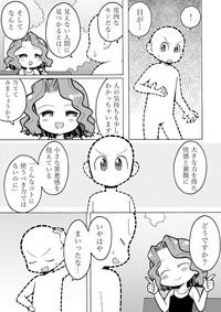 Solo Girl Toumei Ningen Manga Butt 3