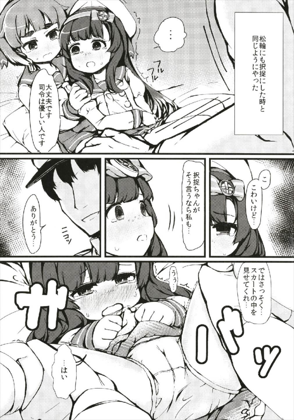 Hardcore Porno (C93) [Yakimisomura (Utaki)] Matsuwa-chan Etorofu-chan Gomennasai (Kantai Collection -KanColle-) - Kantai collection Amateur Cum - Page 10