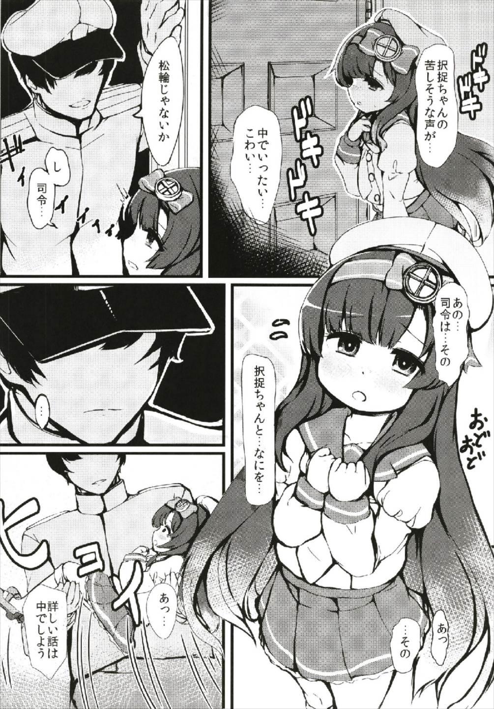 Fucking Pussy (C93) [Yakimisomura (Utaki)] Matsuwa-chan Etorofu-chan Gomennasai (Kantai Collection -KanColle-) - Kantai collection Footfetish - Page 8