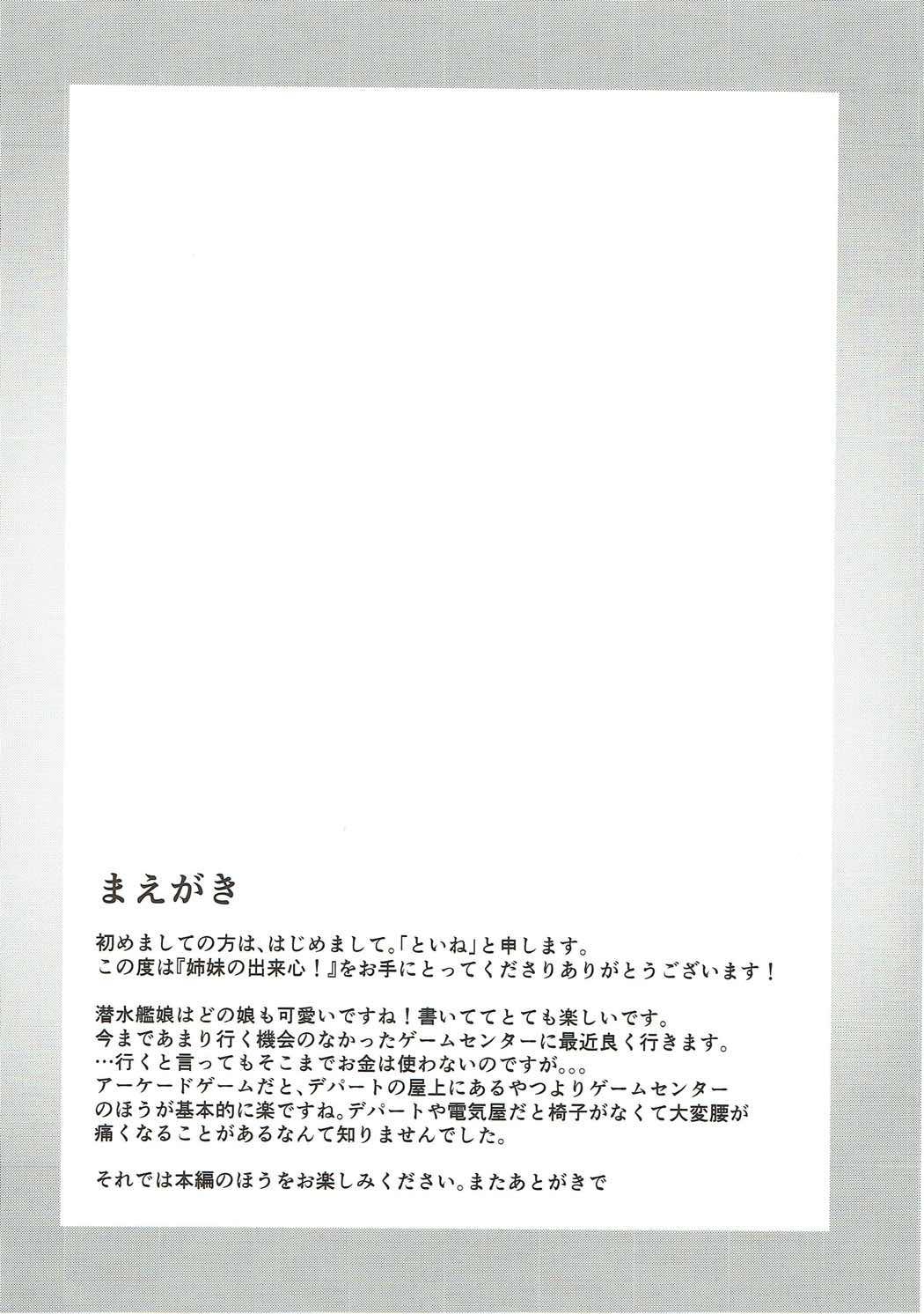 Cornudo Shimai no Dekigokoro! - Kantai collection Cachonda - Page 3