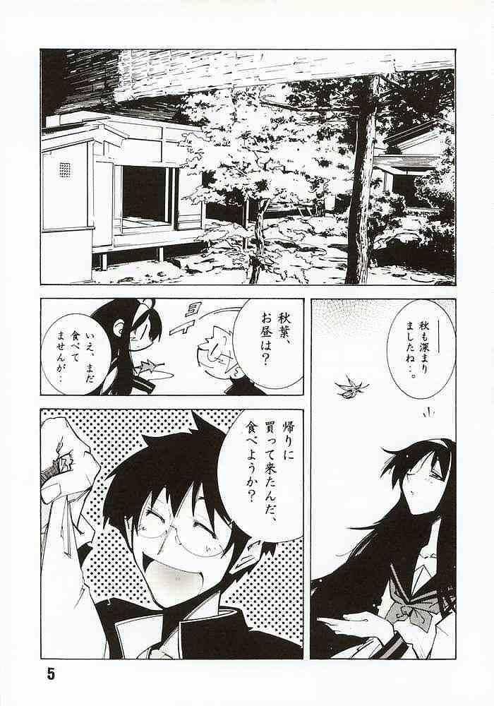 Old Akiha - Tsukihime Eat - Page 4