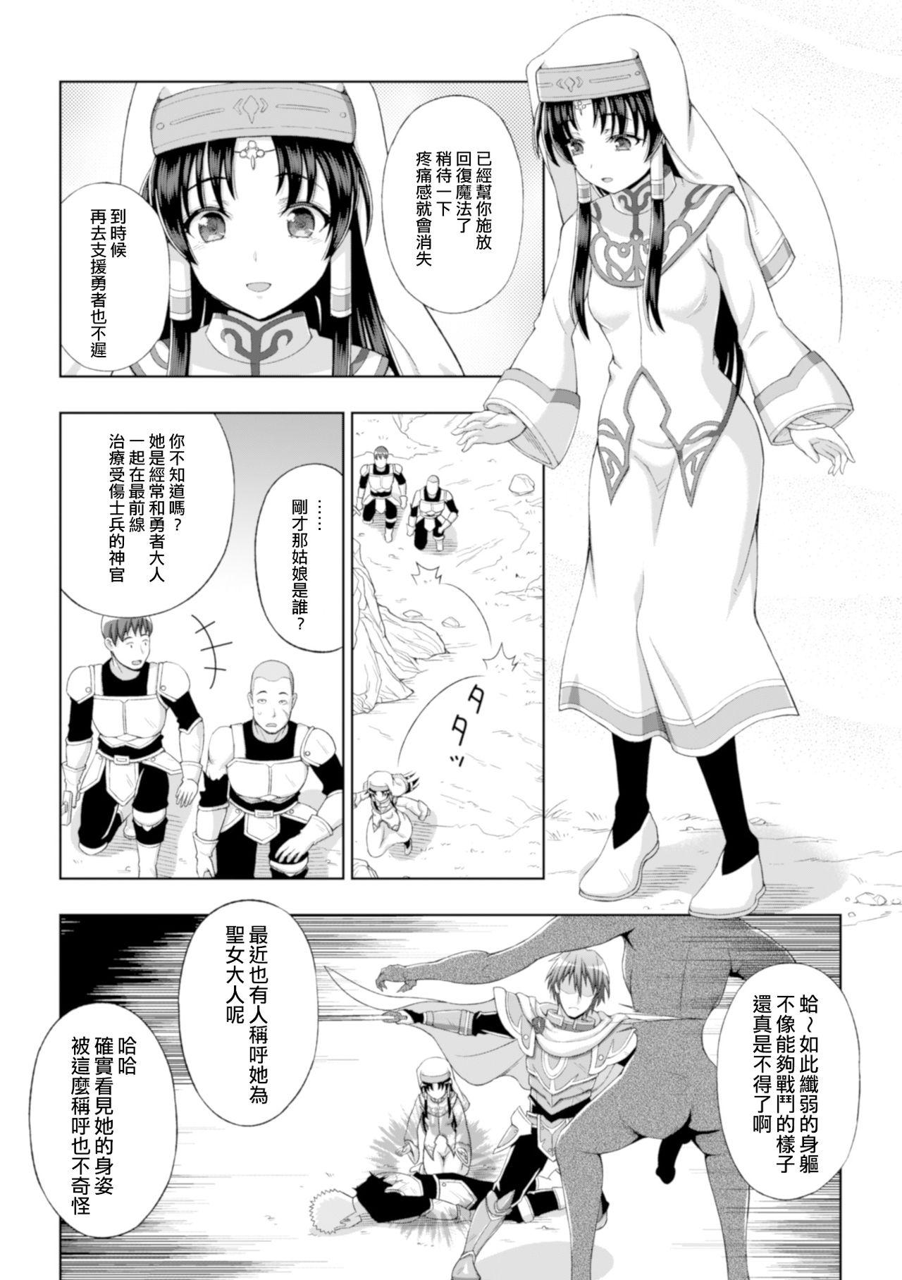 Fucking Seijo no Kenshin Ch. 1 Seijo no Negai Spreadeagle - Page 6