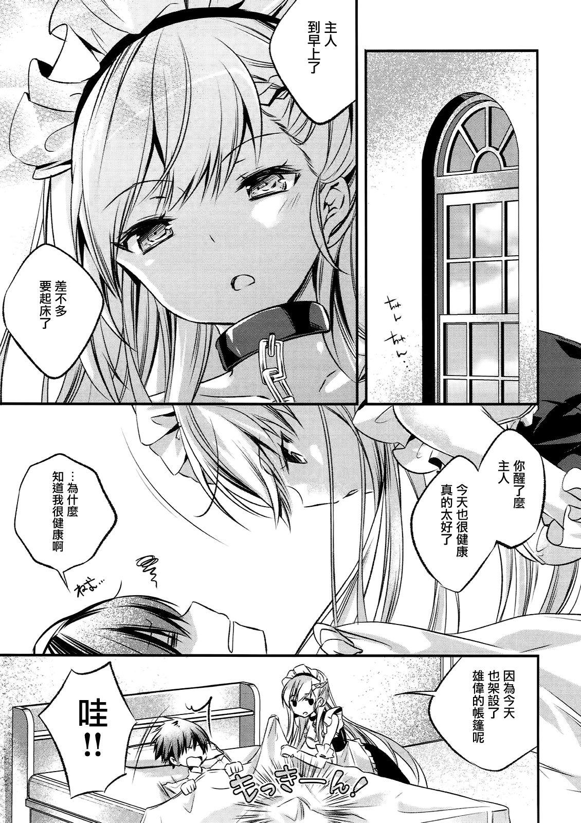 Sapphicerotica Onegai! Belfast - Azur lane Gay Bus - Page 5