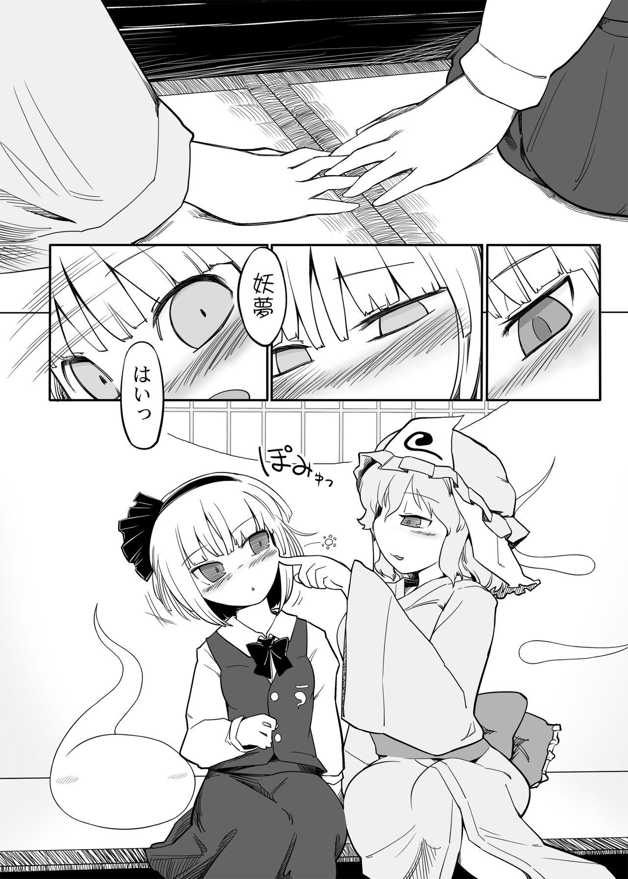 Picked Up Youmu Kuzushi - Touhou project Nalgas - Page 7