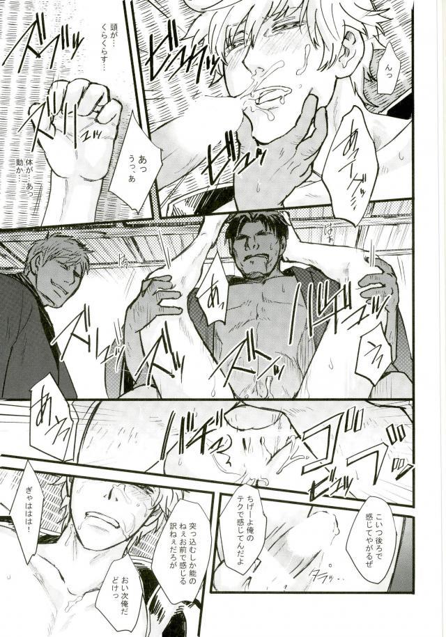 Teen Hardcore CAPTIVE - Gintama Rough Fucking - Page 9