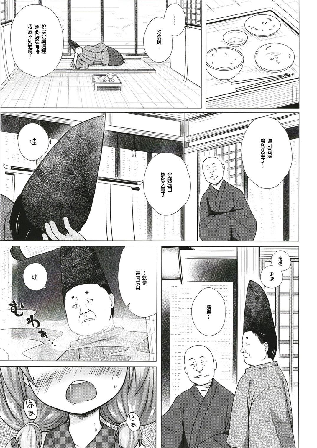 Stepfather Hikari no Kimi no Saganaki Keikaku <Akashi> Jav - Page 7