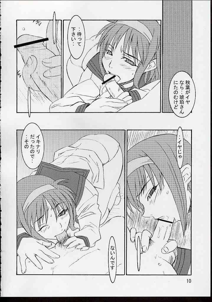 Best Blowjobs E.M.H - emergency moon hologram - Tsukihime Sapphic Erotica - Page 9