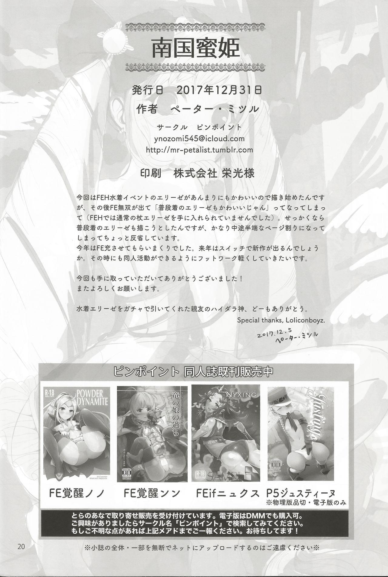 Gay Brownhair Nangoku Mitsuki - Tropical Princess Elise - Fire emblem if Vintage - Page 21
