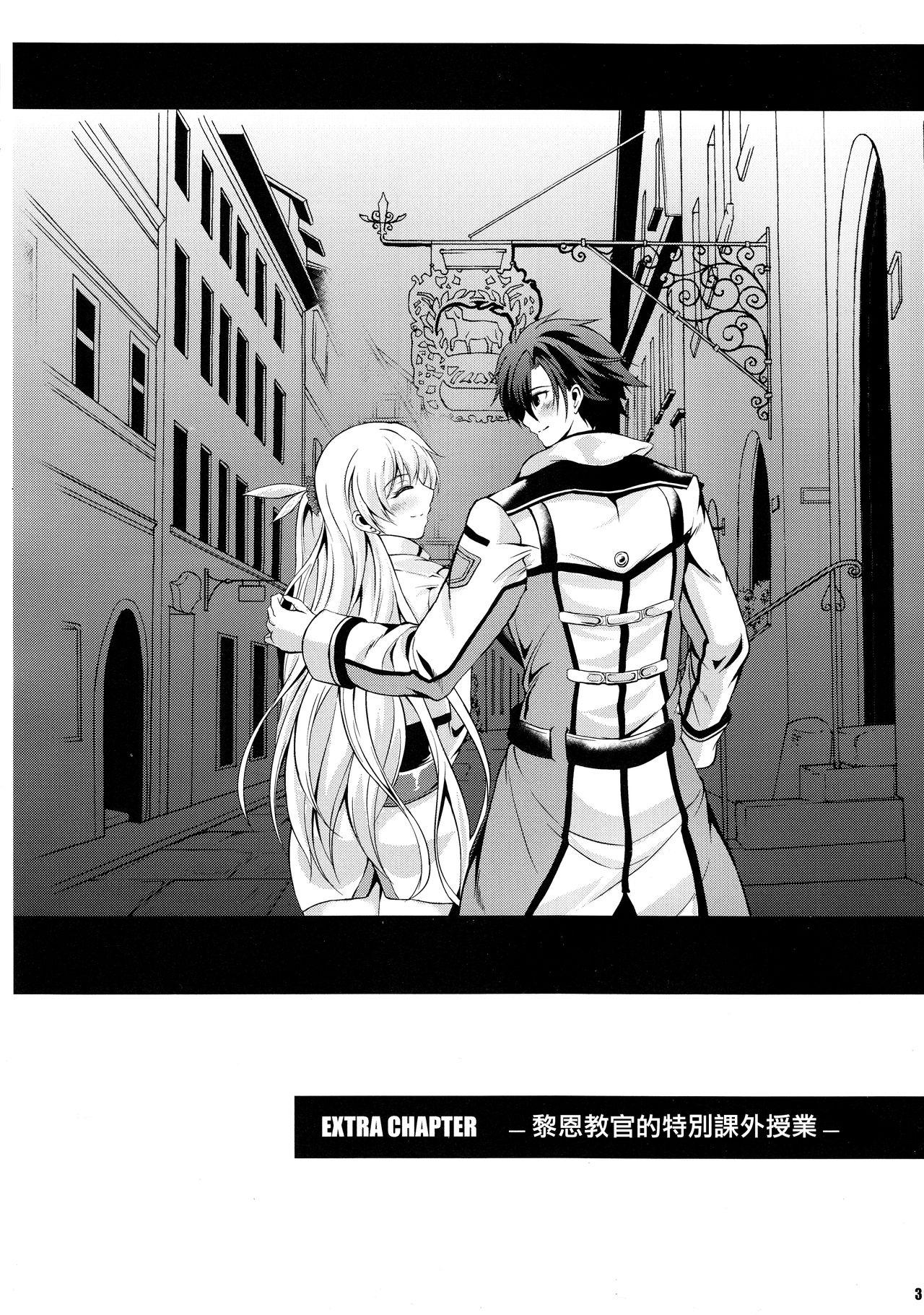 Pussylicking リィン教官の特別課外授業+メロン限定特典付 - The legend of heroes Tight - Page 2