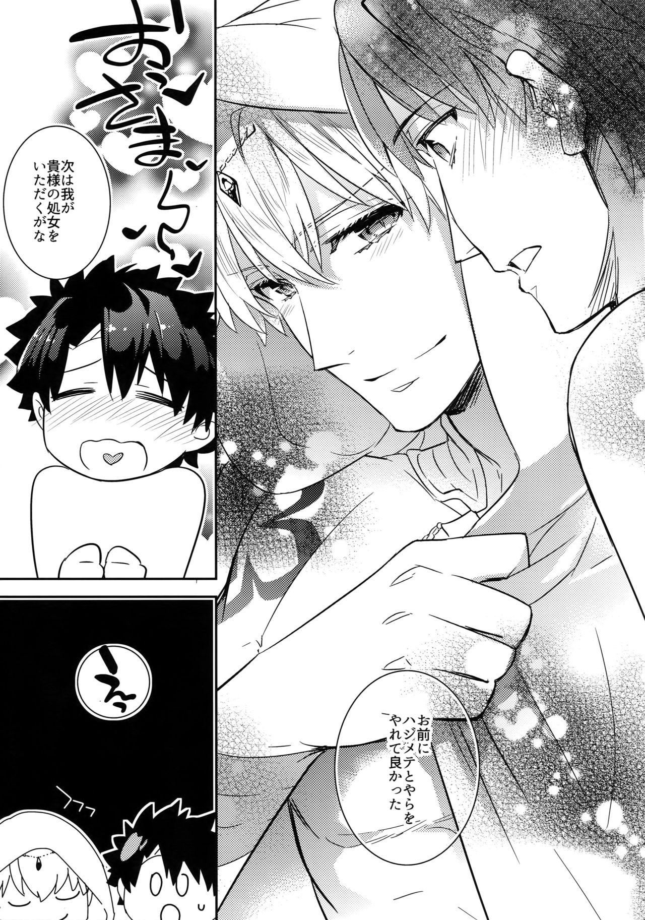 Jerk Off Kenou-sama, Oshiri no Renshuu Dekiru ka na? - Fate grand order Gay Trimmed - Page 31