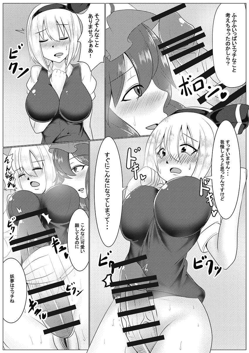 Gay Pornstar Niwashi no Osewa - Touhou project Shorts - Page 5