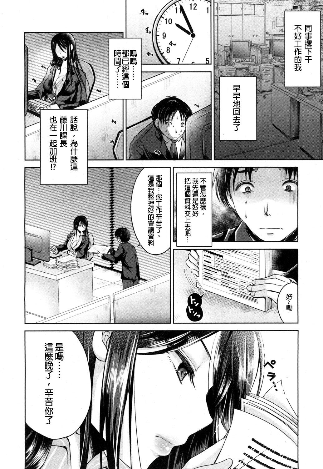 Cum Swallow Shachiku no Shiawase | 社畜的幸福 Teensex - Page 3