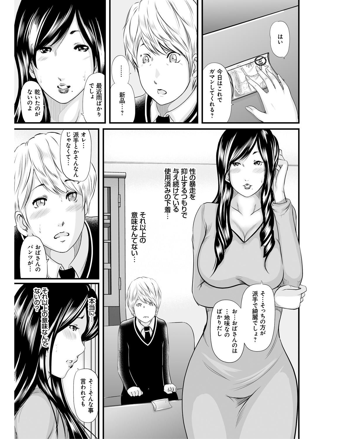 Anal Play Ikanishite Haha wa Onna o Kaihou Shitaka Athletic - Page 10