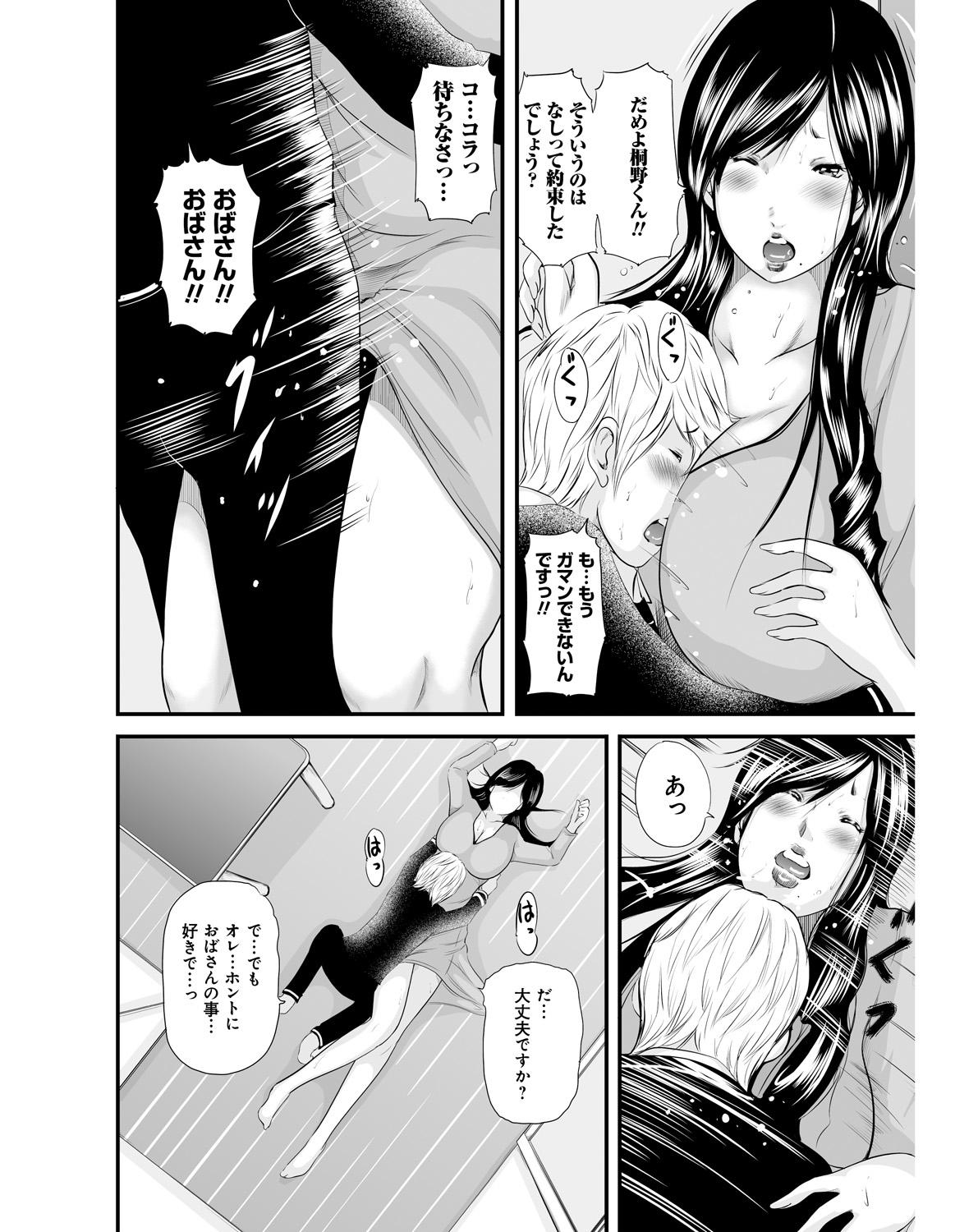 Black Gay Ikanishite Haha wa Onna o Kaihou Shitaka Massage Creep - Page 13