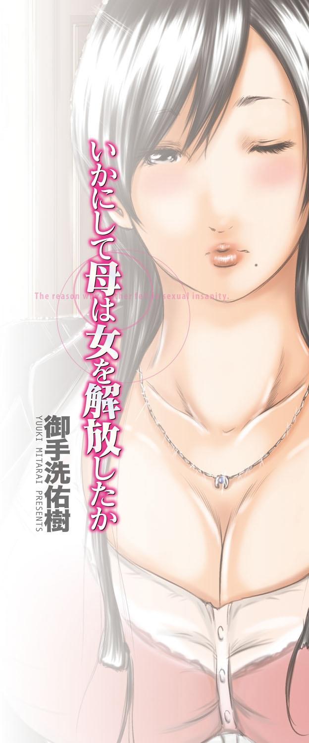 Indo Ikanishite Haha wa Onna o Kaihou Shitaka Hot Girls Fucking - Page 2