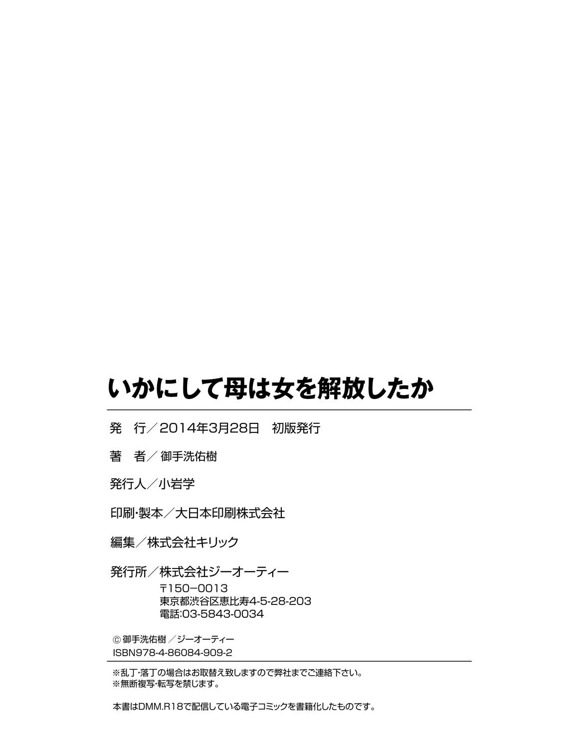Gozada Ikanishite Haha wa Onna o Kaihou Shitaka Asiansex - Page 203