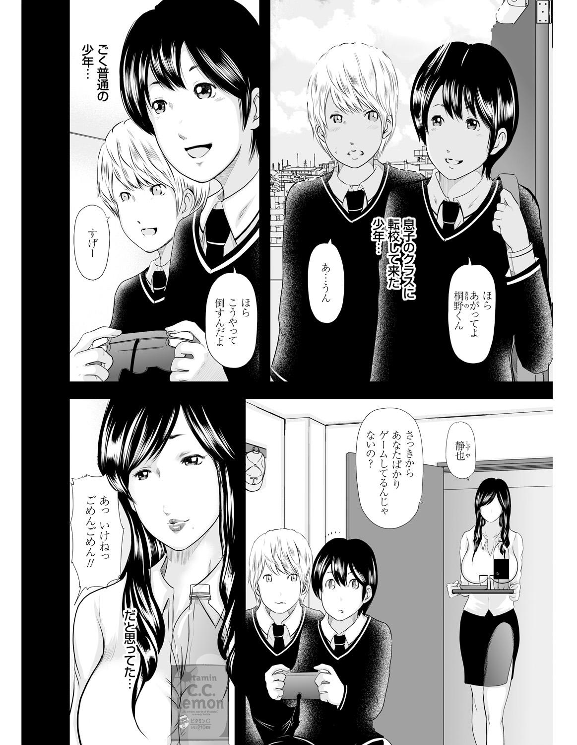 Messy Ikanishite Haha wa Onna o Kaihou Shitaka Girl Fucked Hard - Page 7