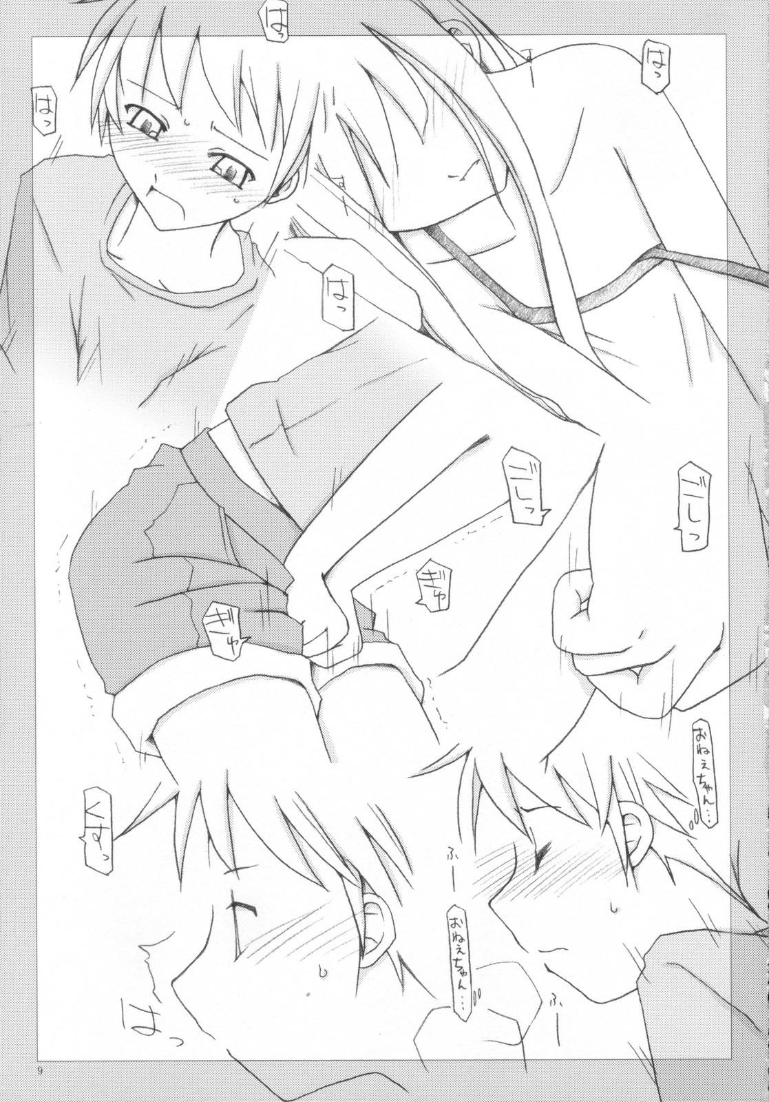 Family Taboo Boku no Natsuyasumi Petite Teenager - Page 8
