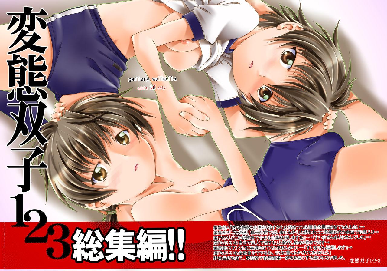 Stepsiblings Hentai Futago 1 2 3 Gay 3some - Picture 1