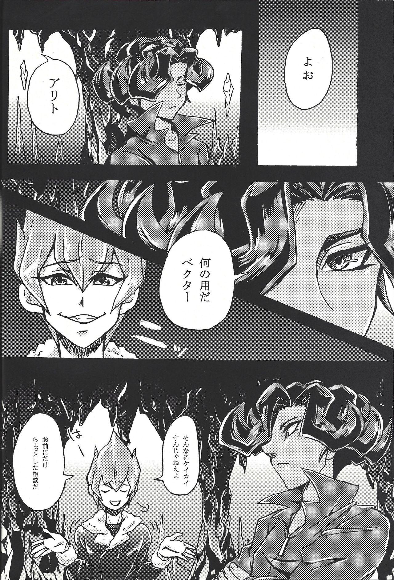 Mamada Negoshieito - Yu-gi-oh zexal Sensual - Page 3