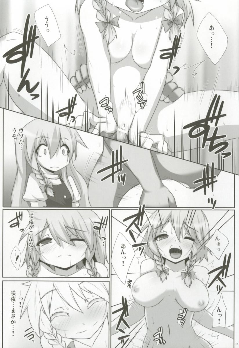 Grandmother Lunatic Nightmare Kui - Touhou project Brunette - Page 10