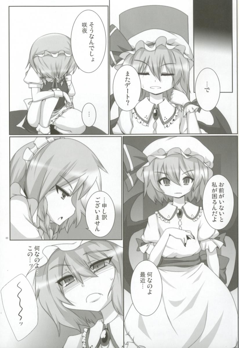 Grandmother Lunatic Nightmare Kui - Touhou project Brunette - Page 2
