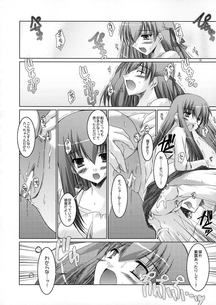 Innocent Sakurairo no Kisetsu - Fate stay night Room - Page 10