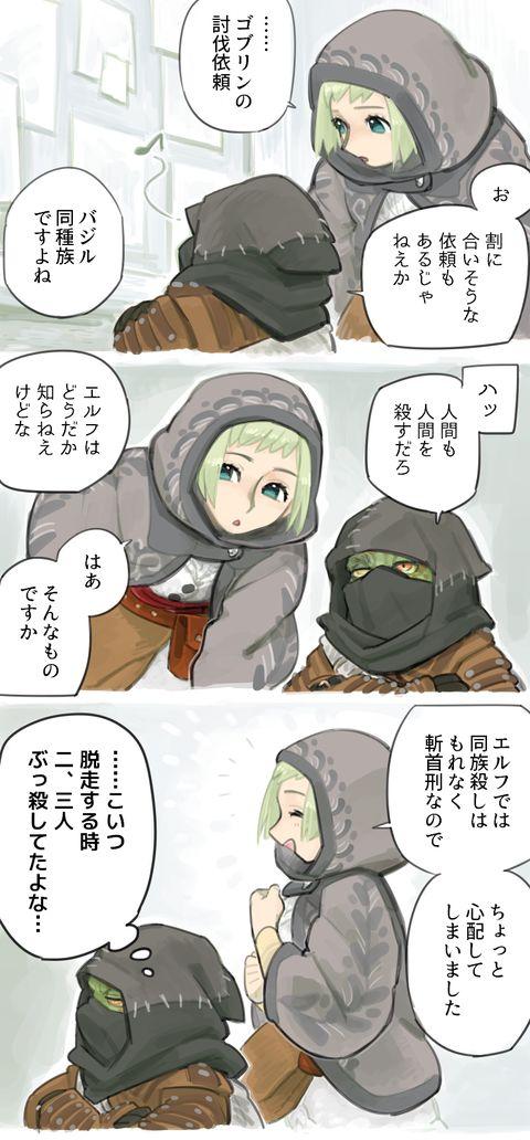 Dildo Futanari Elf x Hagure Goblin Nena - Page 6