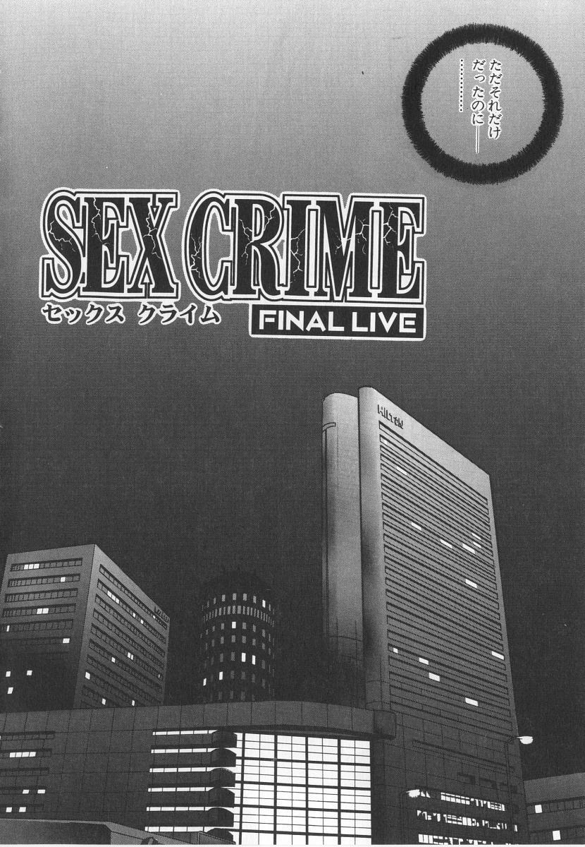 SEX CRIME 3 133