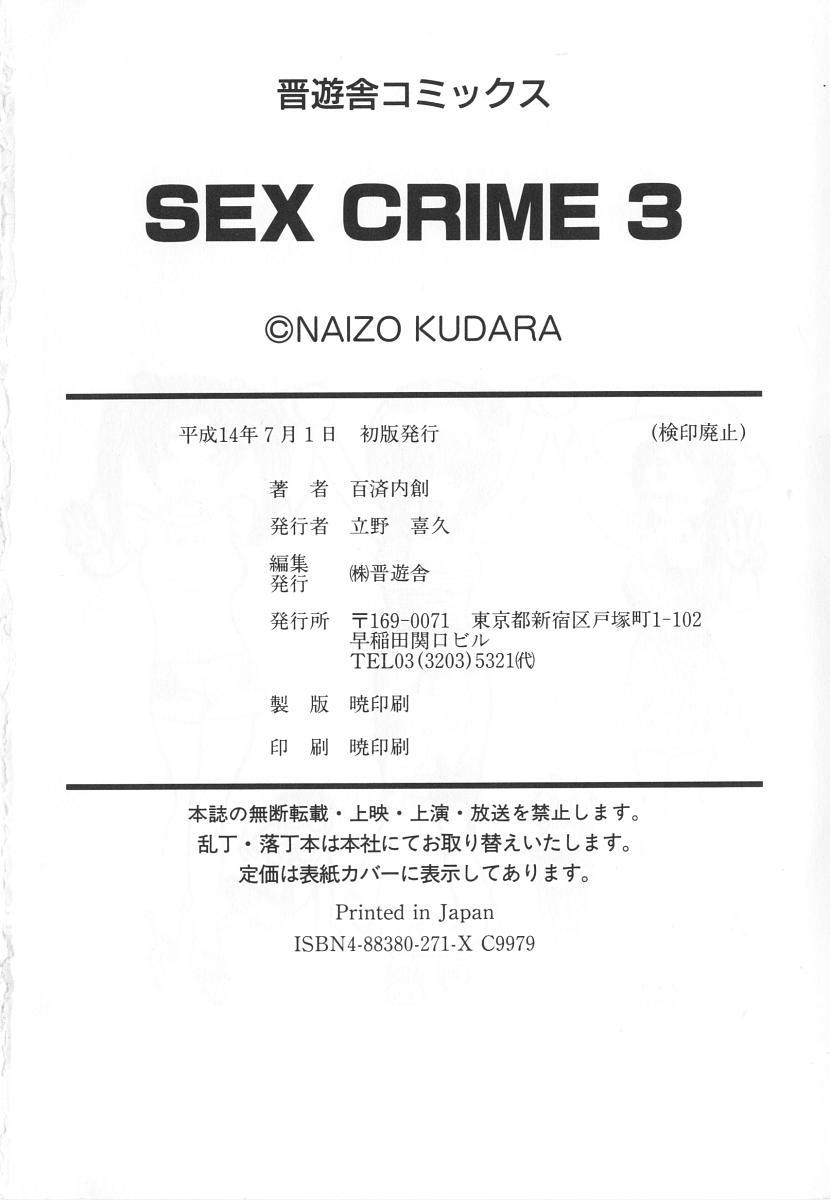 SEX CRIME 3 217