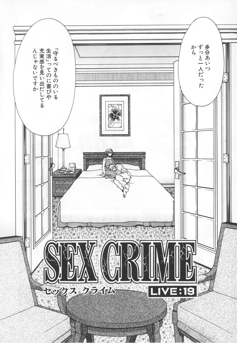 SEX CRIME 3 91
