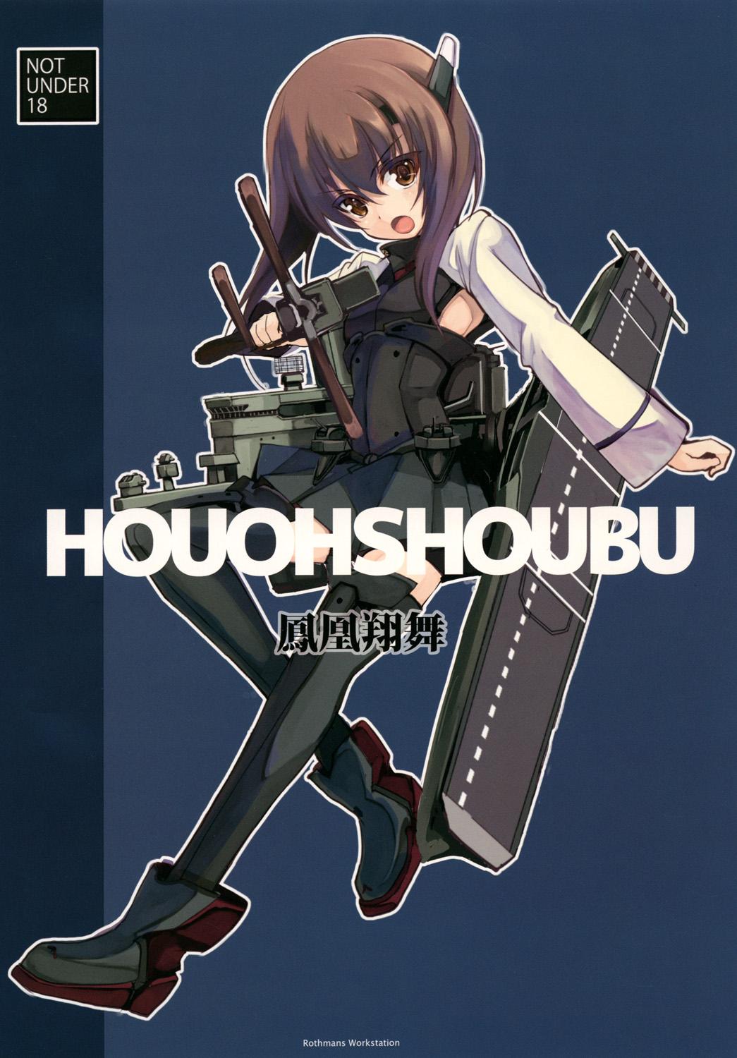Houohshoubu 0