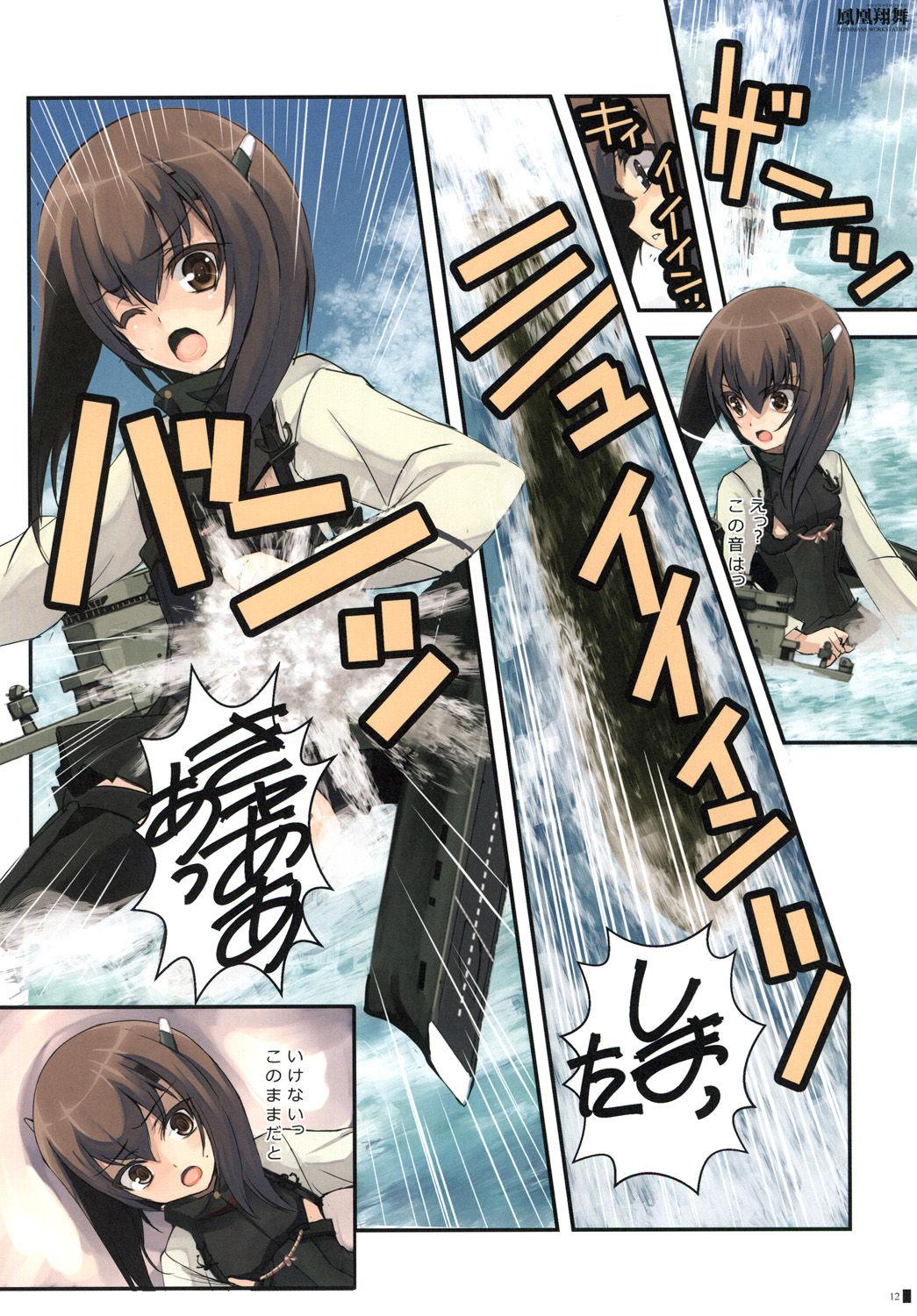 Jeans Houohshoubu - Kantai collection Whipping - Page 11