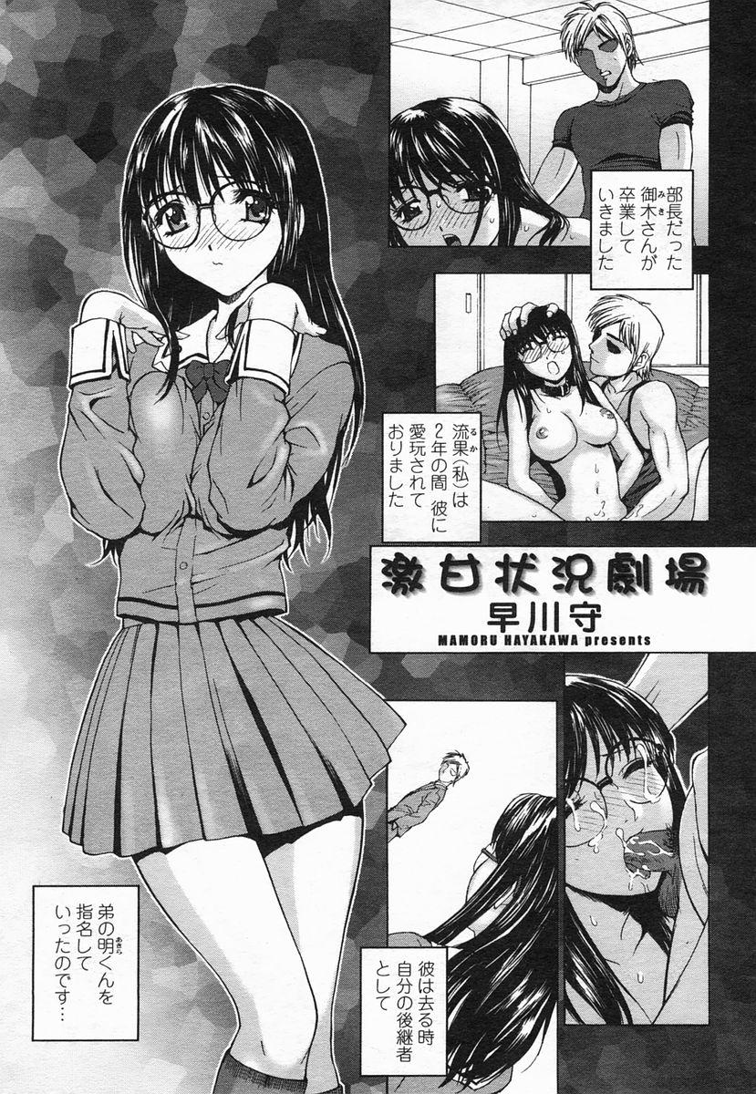 COMIC Himezakura 2005-02 Vol. 2 52