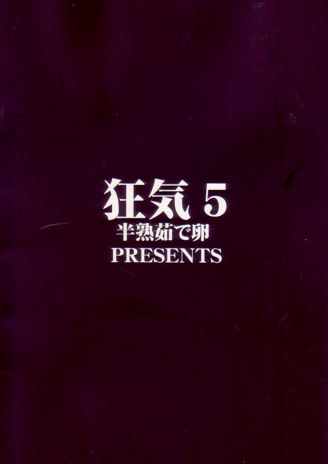 Kyouki vol.5 1