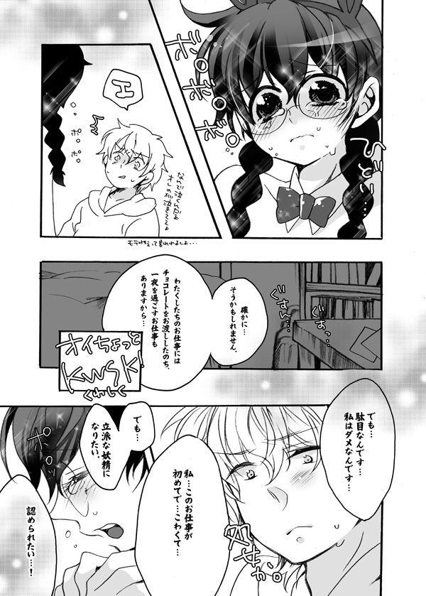 Retro チョコットバニー - Gintama Nintama rantarou Blackdick - Page 5