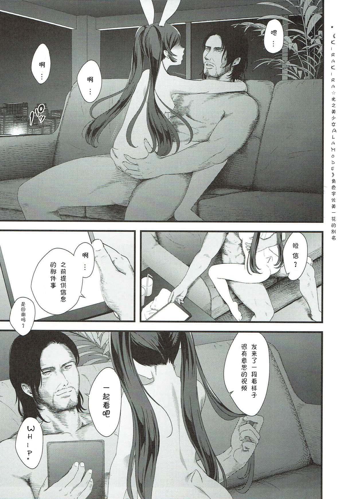 Teacher Senshi Sensei - Kirakira precure a la mode Amateur Free Porn - Page 4