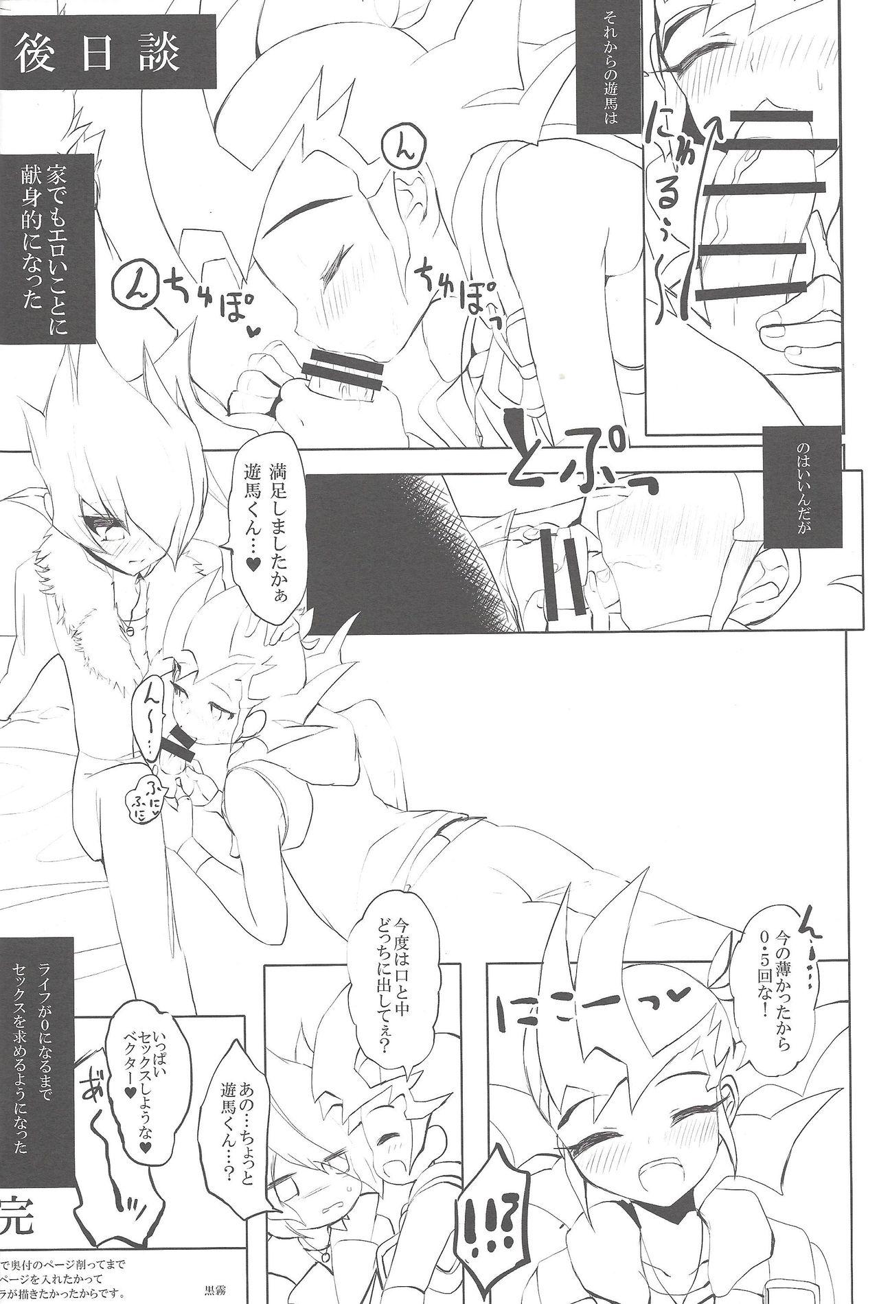 Submissive Hitotsuyanenoshita no koiwazurai - Yu gi oh zexal Close - Page 29