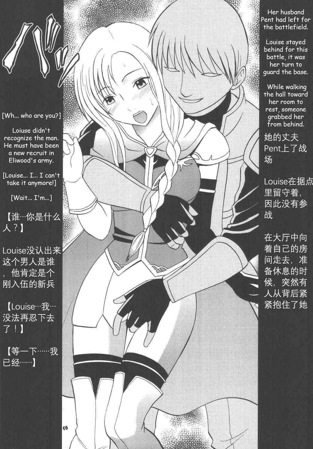Gay Blowjob Rekka no Kizuato - Fire emblem rekka no ken Pickup - Page 53
