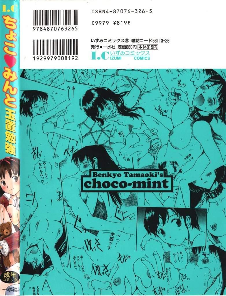 Choco Mint 145
