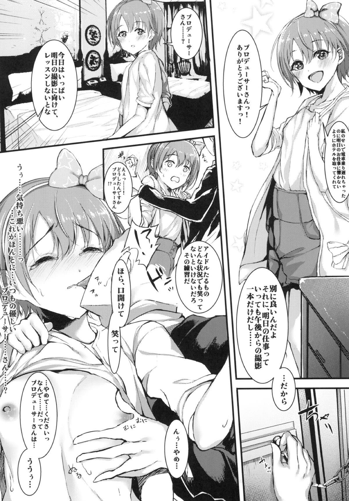 Gay Group Heart Heat Up - The idolmaster Stranger - Page 5