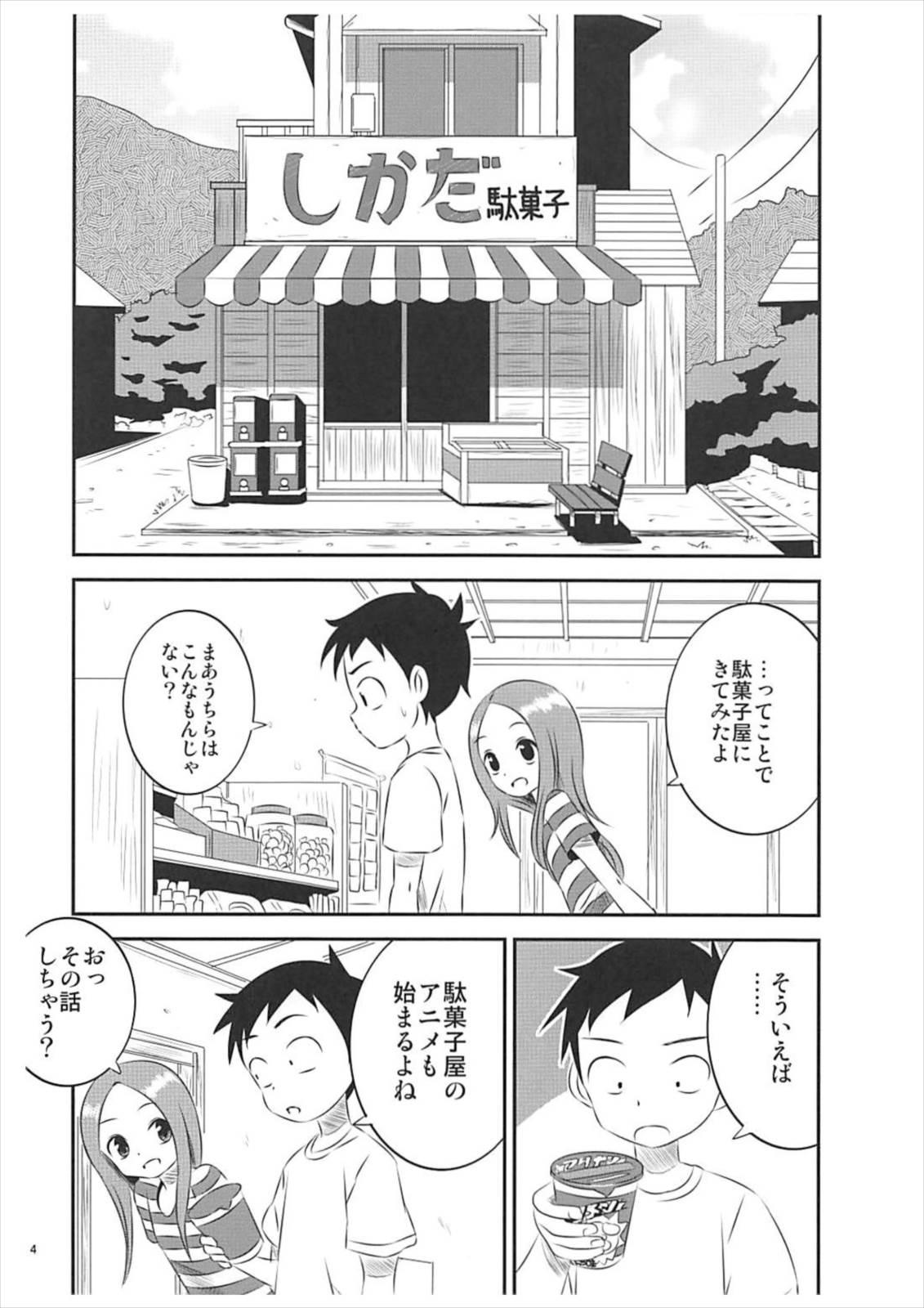 Real Couple (C93) [Kakohimenoutuwa (Yuumazume)] Kyou mo Nishikata-kun wa Takagi-san ni Misukasareteru 5 (Karakai Jouzu no Takagi-san) - Karakai jouzu no takagi-san Flaquita - Page 3