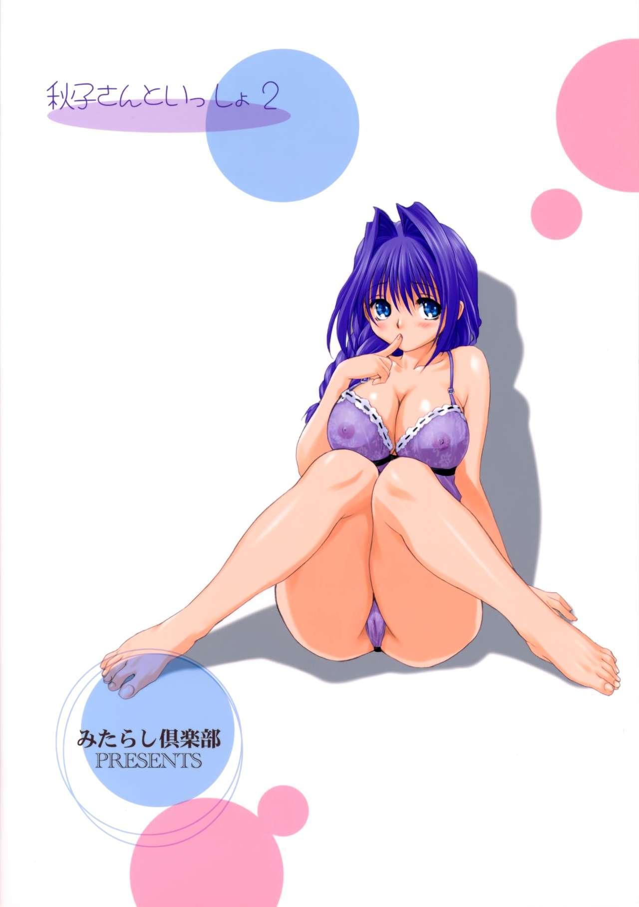 Stud Akiko-san to Issho 2 - Kanon Femdom Porn - Page 34