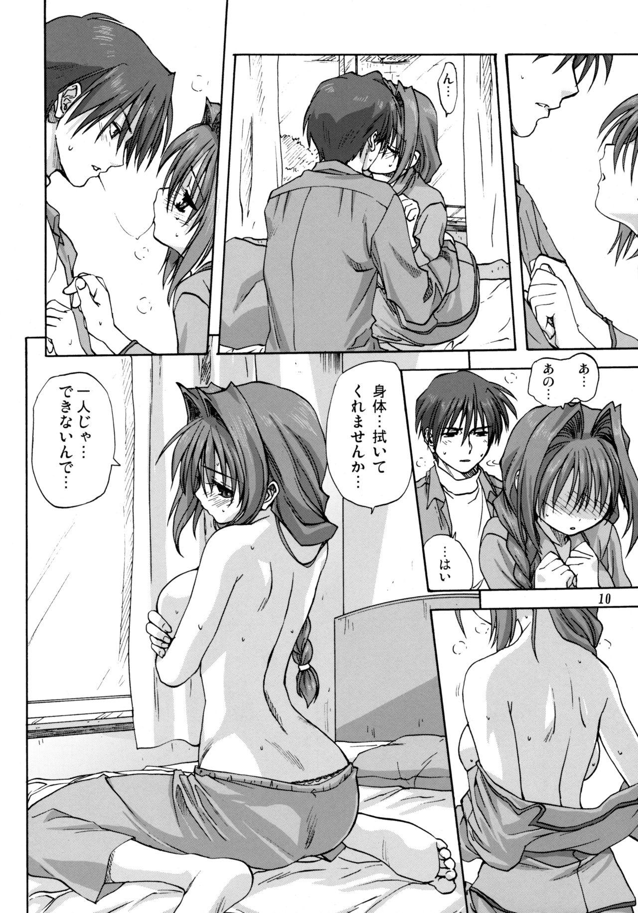 Teen Fuck Akiko-san to Issho 2 - Kanon Licking - Page 9