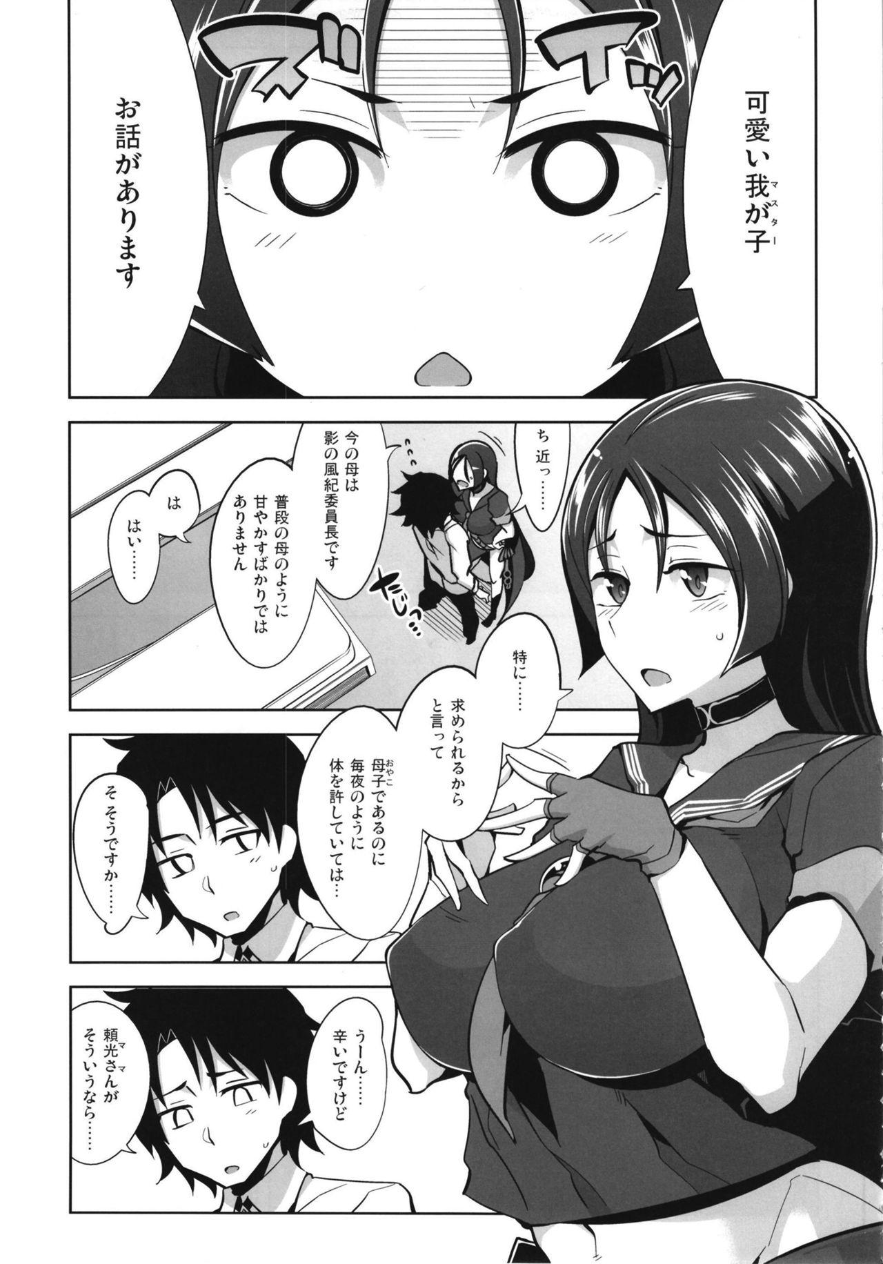 Highschool Raikou Mama no Love Love Shasei Kanri - Fate grand order People Having Sex - Page 5