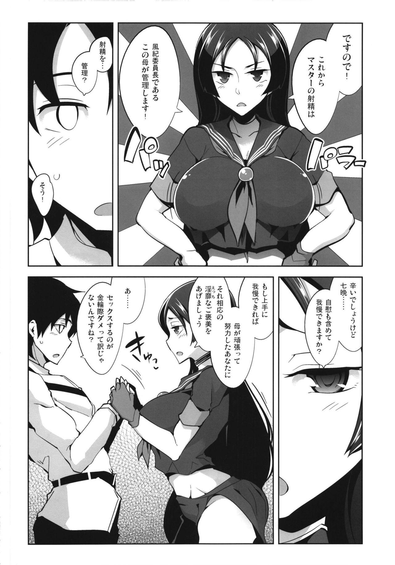 Fingers Raikou Mama no Love Love Shasei Kanri - Fate grand order Climax - Page 6