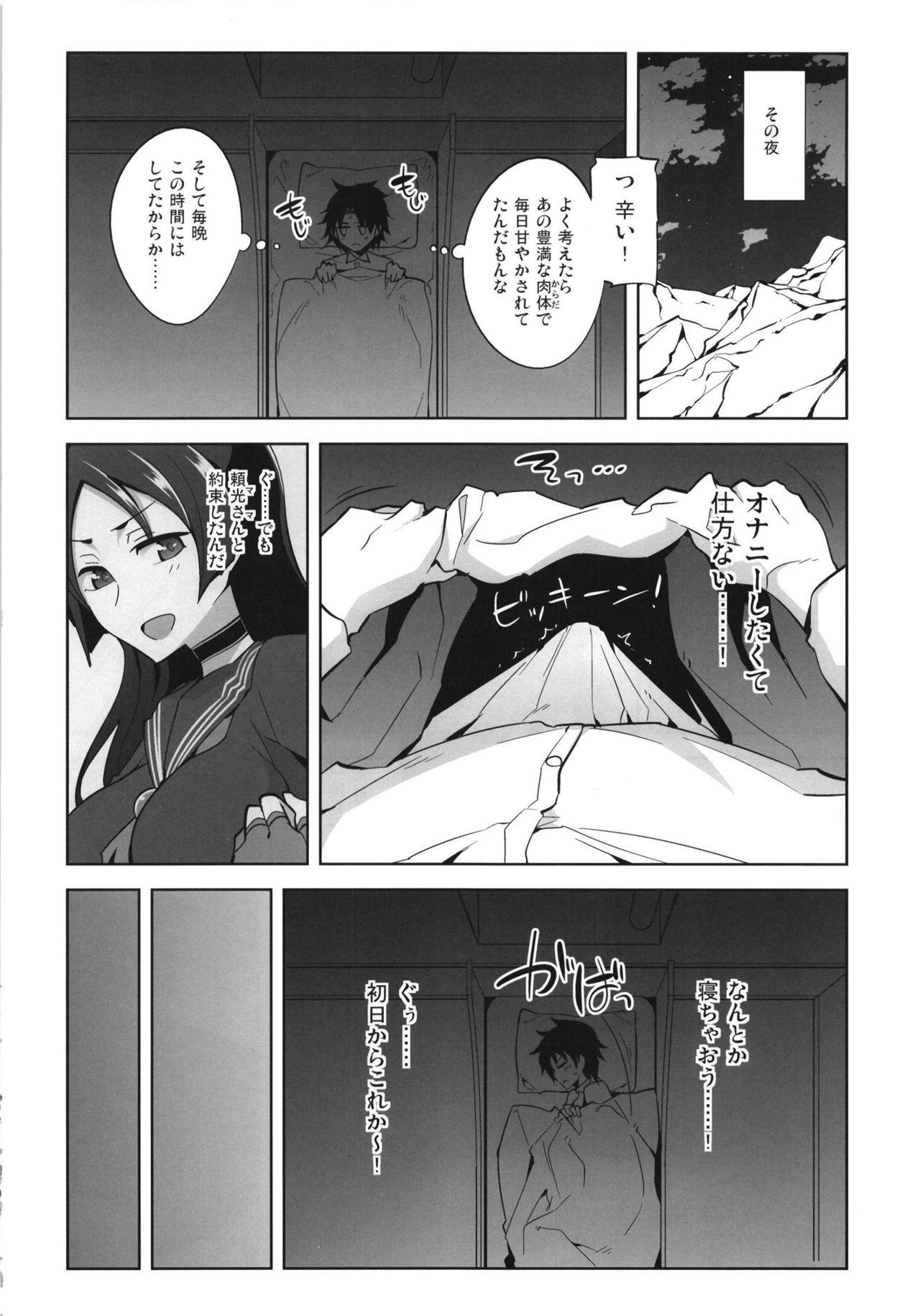 Adorable Raikou Mama no Love Love Shasei Kanri - Fate grand order Pure 18 - Page 8