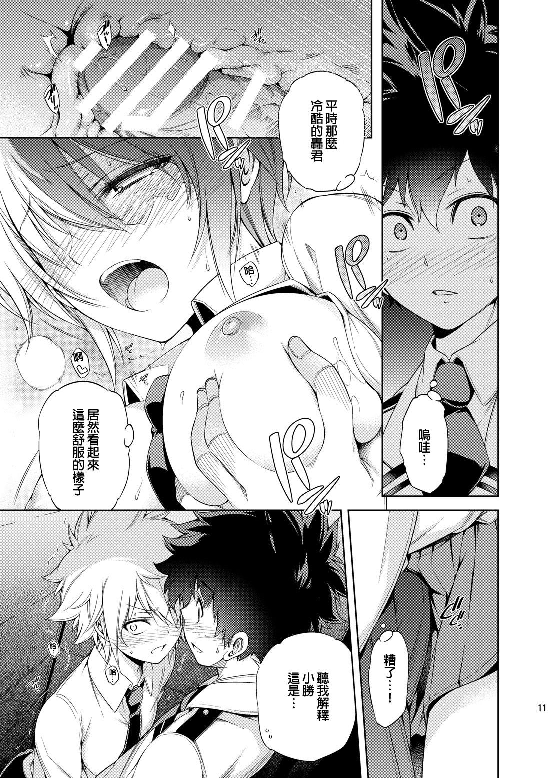Lesbians Boku no Iinazuke to Osananajimi ga Shuraba Sugiru - My hero academia Hot Milf - Page 11