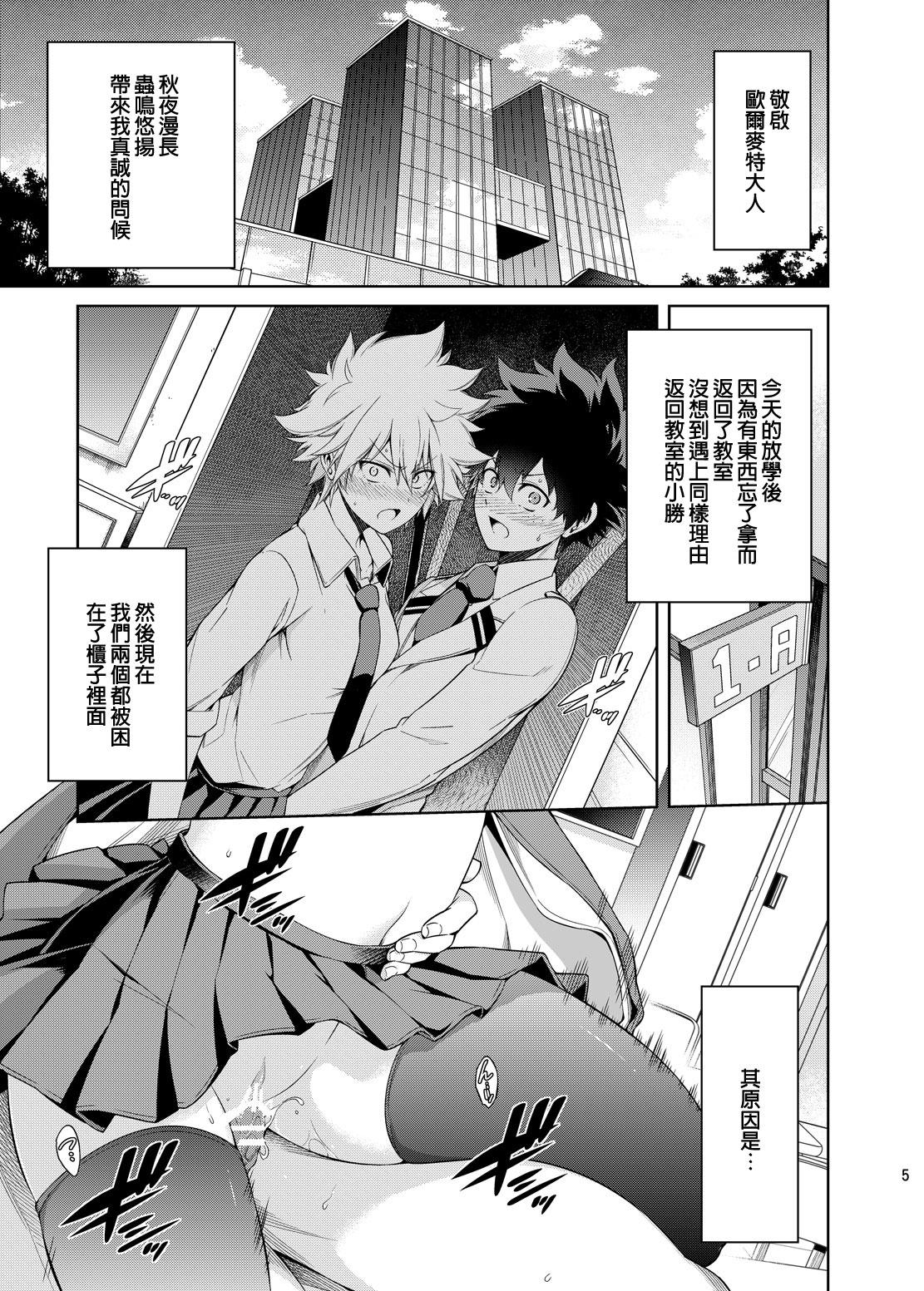 Lesbians Boku no Iinazuke to Osananajimi ga Shuraba Sugiru - My hero academia Hot Milf - Page 5