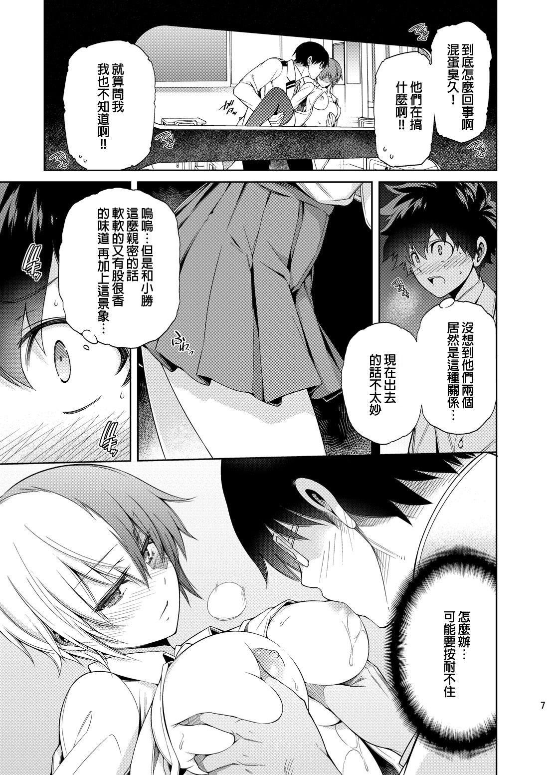 Guys Boku no Iinazuke to Osananajimi ga Shuraba Sugiru - My hero academia Boy Fuck Girl - Page 7
